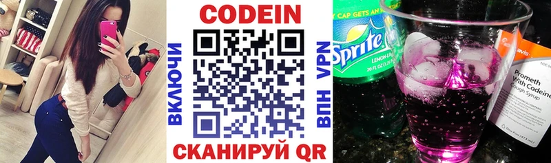 где можно купить   Донецк  Кодеин Purple Drank 