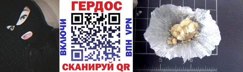 Героин гречка  Донецк 