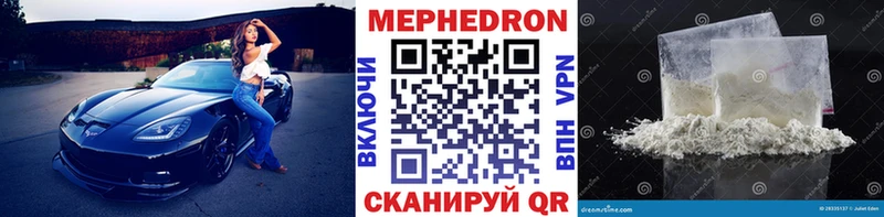 Мефедрон кристаллы KRAKEN ONION Донецк