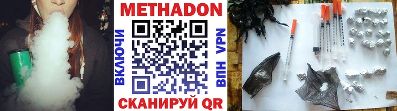 МЕТАДОН methadone  Донецк 