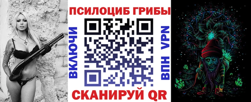 Галлюциногенные грибы Cubensis Донецк